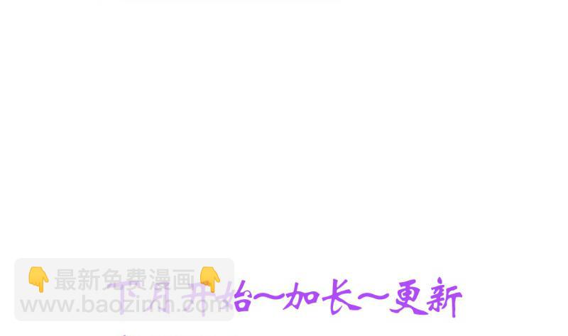 🍹何故为卿狂 第213话 寻找眼睛 第44页
