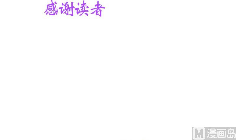 🍹何故为卿狂 第213话 寻找眼睛 第45页