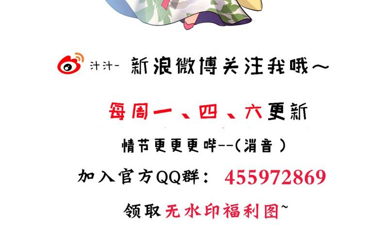 🍹何故为卿狂 第213话 寻找眼睛 第47页