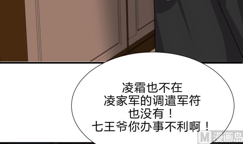 🍹何故为卿狂 第213话 寻找眼睛 第6页