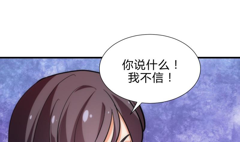🍹何故为卿狂 第215话 一滴 第10页