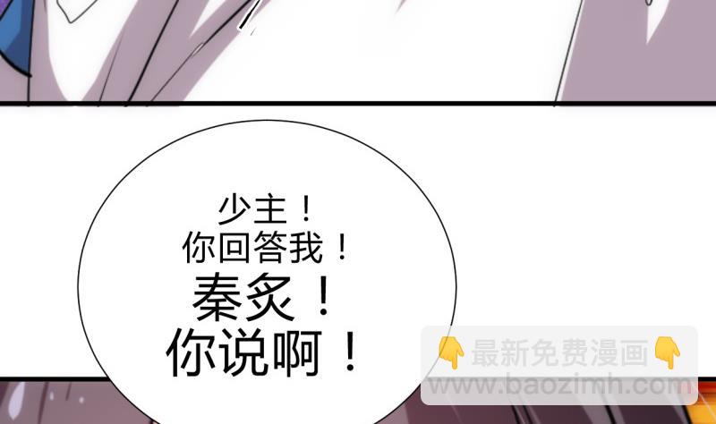 🍹何故为卿狂 第215话 一滴 第13页