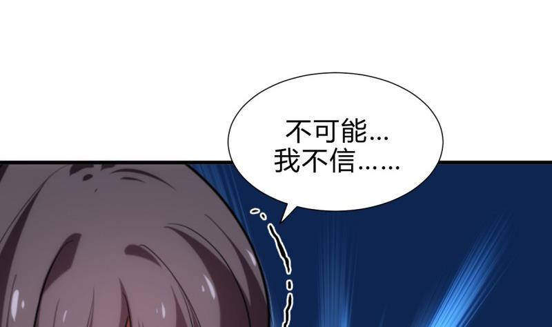 🍹何故为卿狂 第215话 一滴 第16页