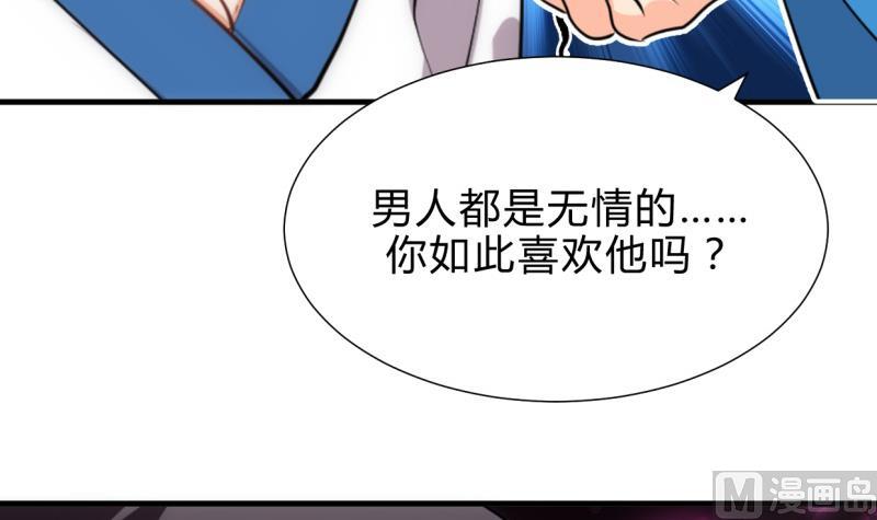 🍹何故为卿狂 第215话 一滴 第18页