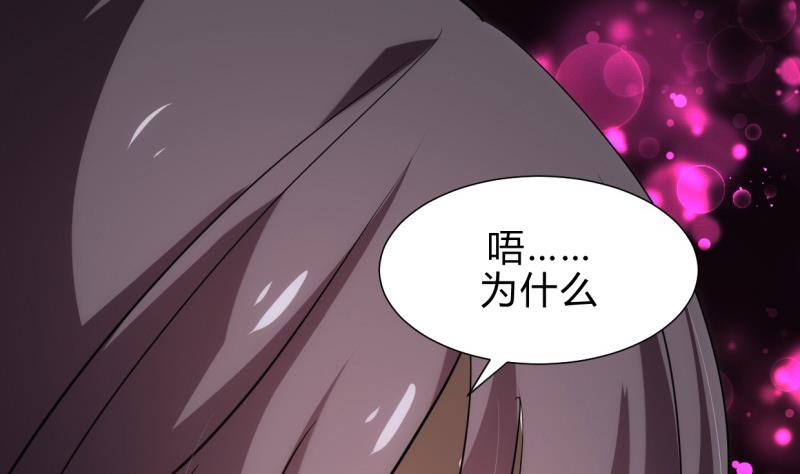 🍹何故为卿狂 第215话 一滴 第19页