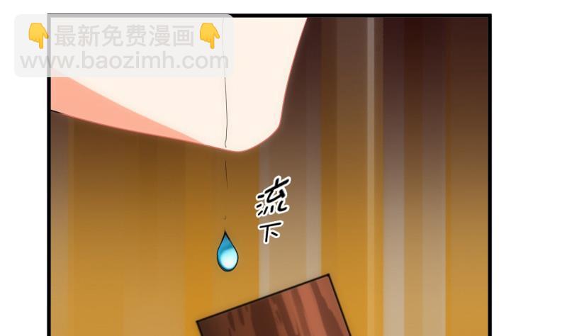 🍹何故为卿狂 第215话 一滴 第23页