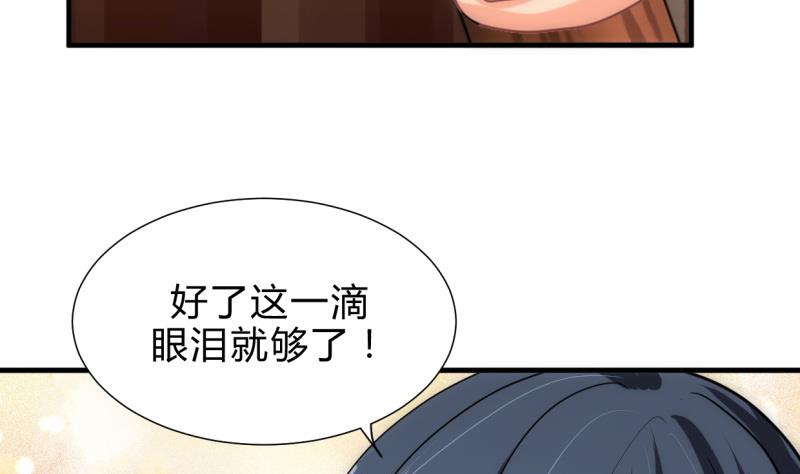 🍹何故为卿狂 第215话 一滴 第25页