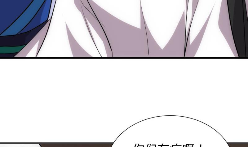 🍹何故为卿狂 第215话 一滴 第34页