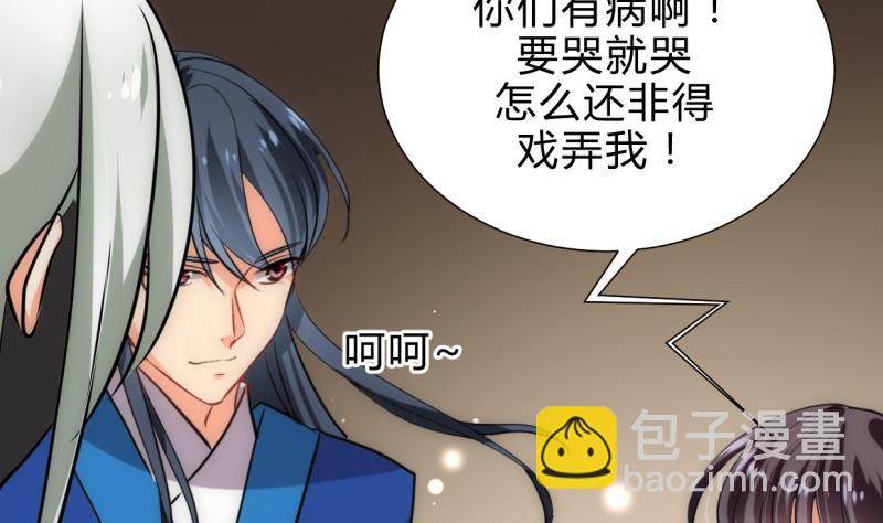 🍹何故为卿狂 第215话 一滴 第35页