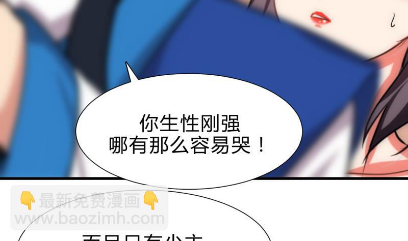 🍹何故为卿狂 第215话 一滴 第38页