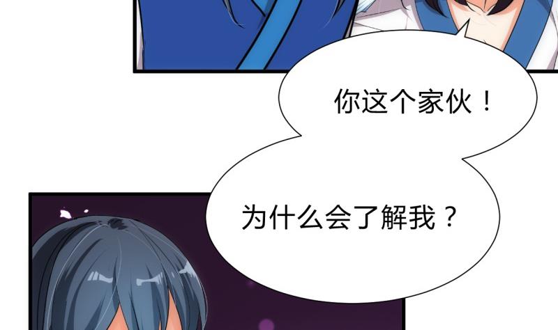 🍹何故为卿狂 第215话 一滴 第40页