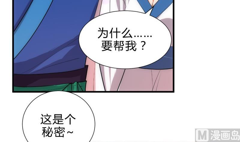 🍹何故为卿狂 第215话 一滴 第42页