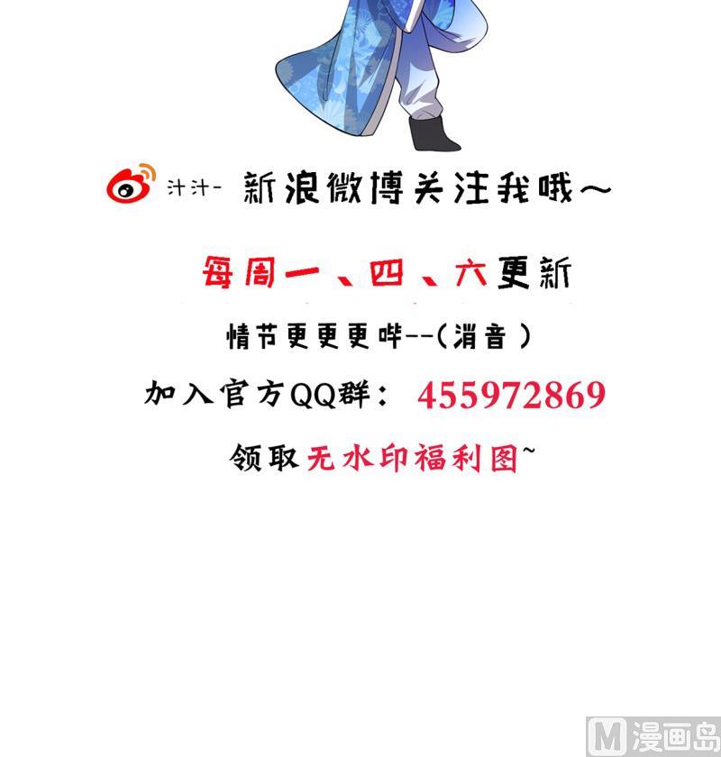 🍹何故为卿狂 第215话 一滴 第45页