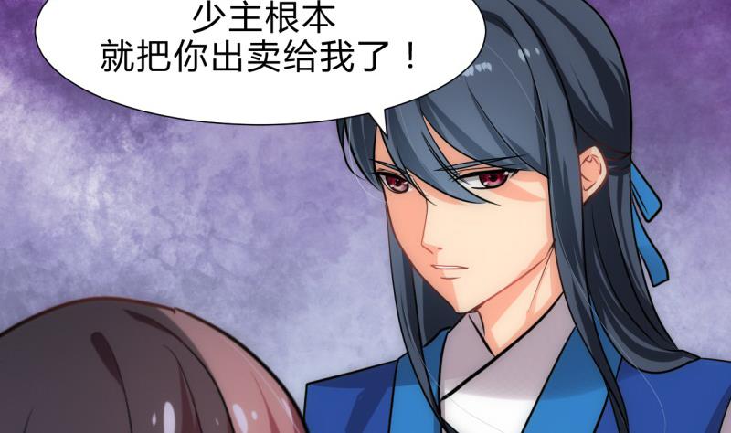 🍹何故为卿狂 第215话 一滴 第7页