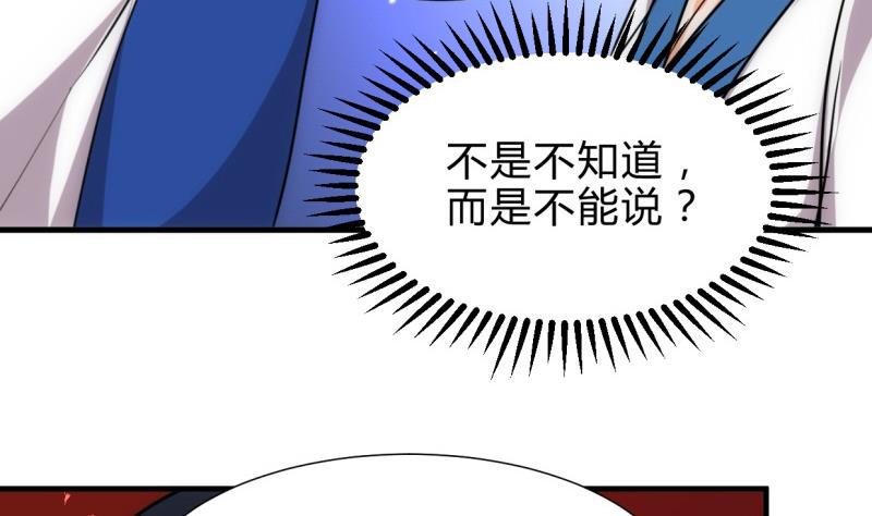 🍹何故为卿狂 第217话 异样 第10页