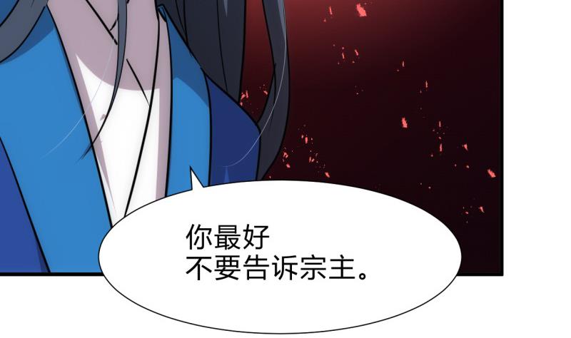 🍹何故为卿狂 第217话 异样 第13页