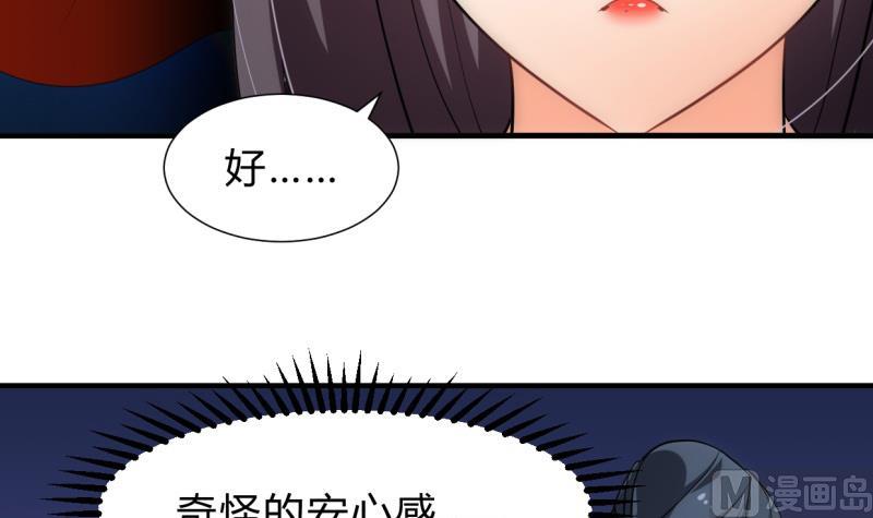 🍹何故为卿狂 第217话 异样 第15页