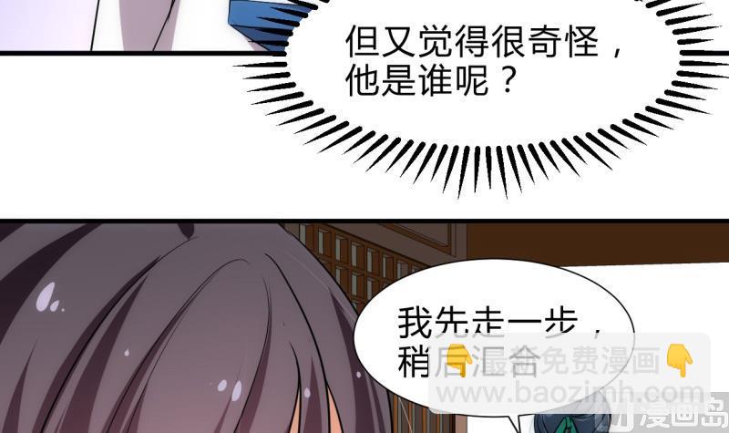 🍹何故为卿狂 第217话 异样 第18页