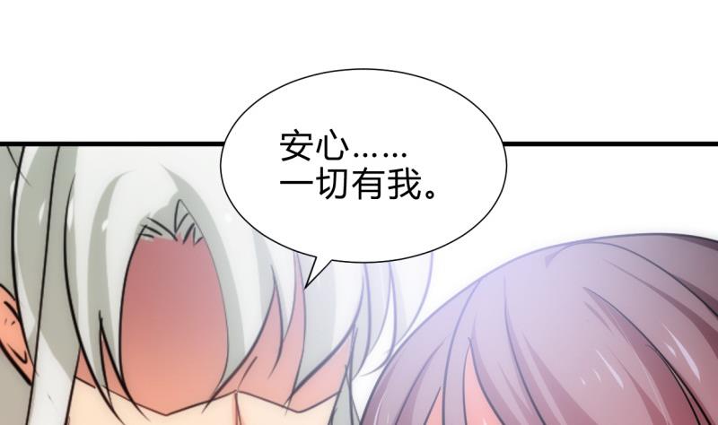 🍹何故为卿狂 第217话 异样 第22页