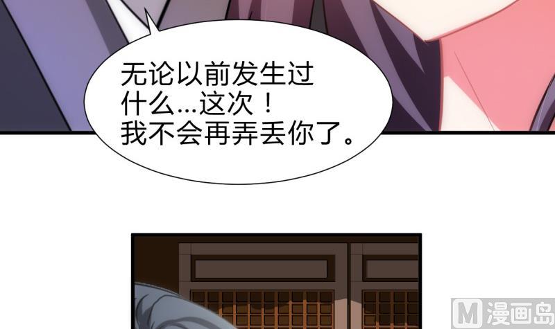 🍹何故为卿狂 第217话 异样 第24页