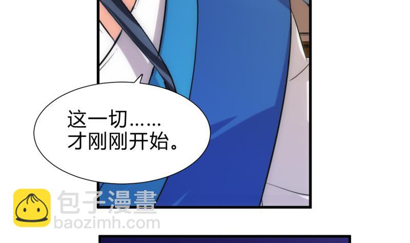🍹何故为卿狂 第217话 异样 第26页
