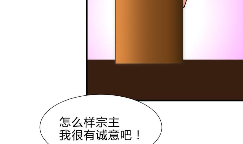 🍹何故为卿狂 第217话 异样 第29页