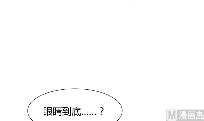 🍹何故为卿狂 第217话 异样 第3页