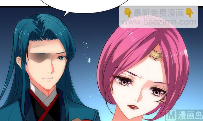 🍹何故为卿狂 第217话 异样 第30页