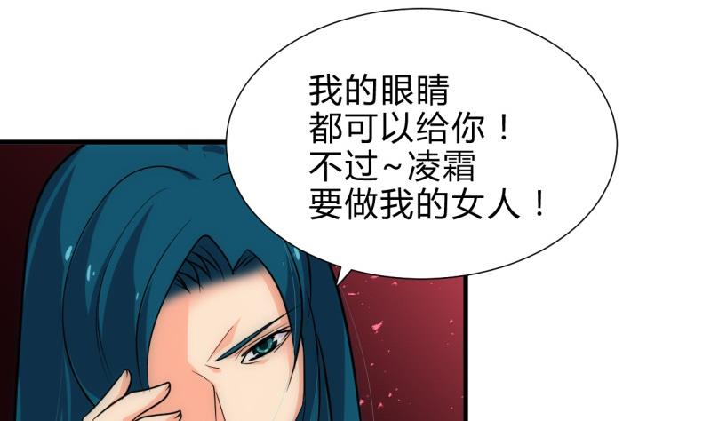 🍹何故为卿狂 第217话 异样 第35页