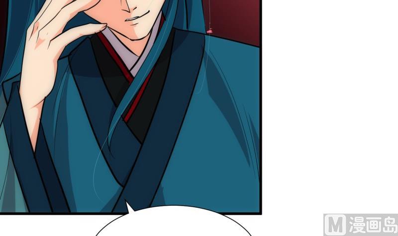 🍹何故为卿狂 第217话 异样 第36页