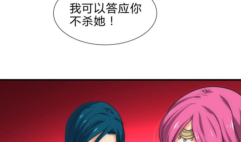 🍹何故为卿狂 第217话 异样 第37页