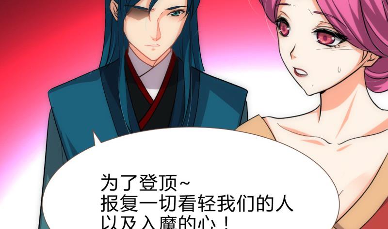 🍹何故为卿狂 第217话 异样 第38页