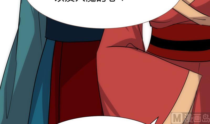 🍹何故为卿狂 第217话 异样 第39页