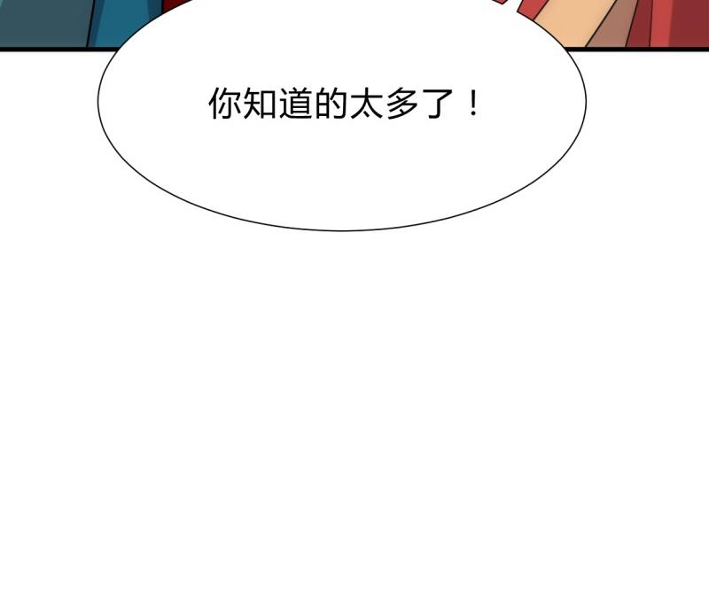 🍹何故为卿狂 第217话 异样 第40页