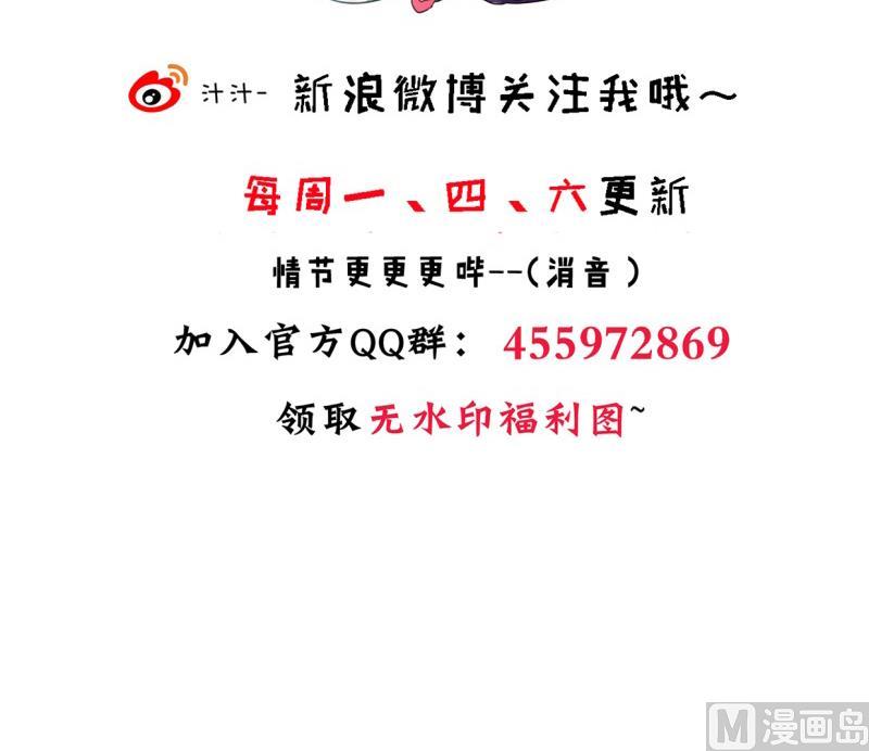 🍹何故为卿狂 第217话 异样 第42页