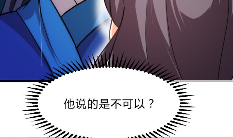 🍹何故为卿狂 第217话 异样 第7页