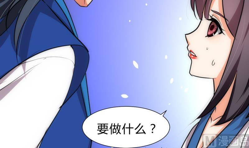 🍹何故为卿狂 第217话 异样 第9页