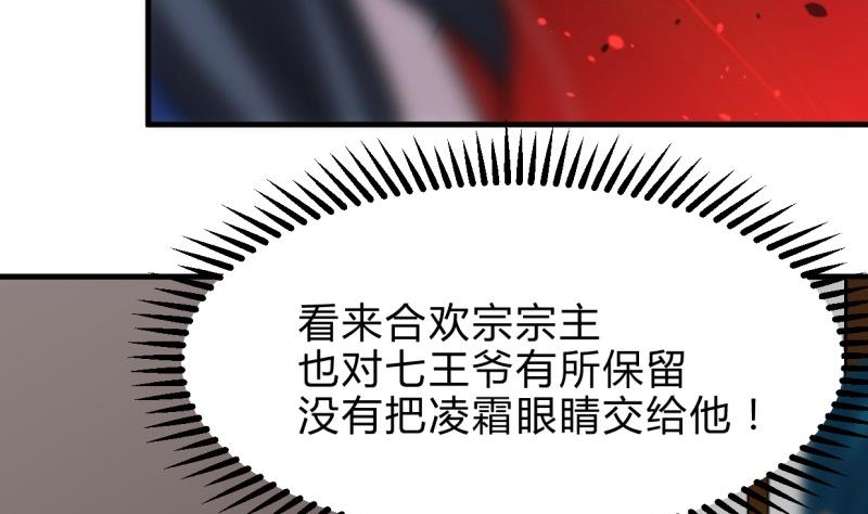 🍹何故为卿狂 第219话 方向 第11页