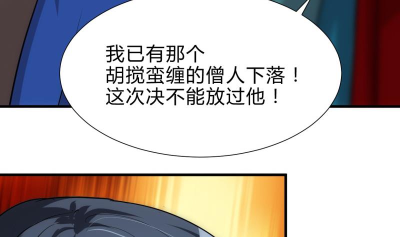 🍹何故为卿狂 第219话 方向 第14页