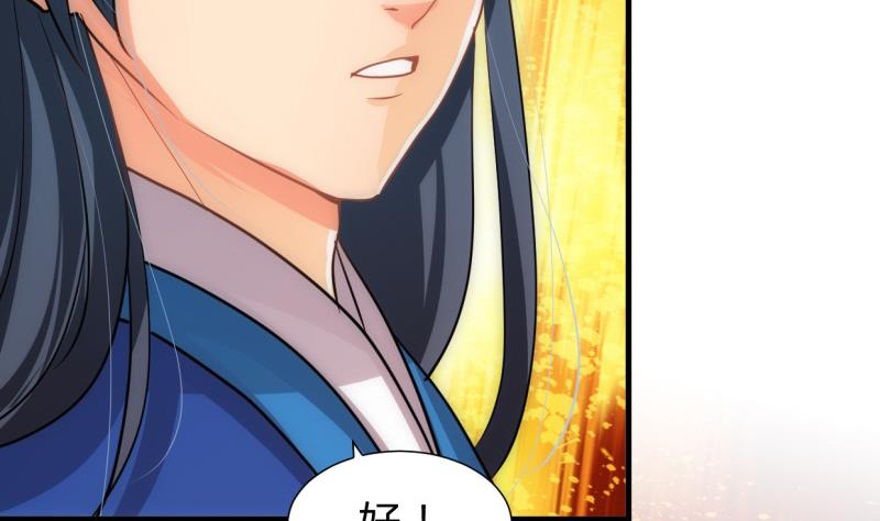 🍹何故为卿狂 第219话 方向 第16页