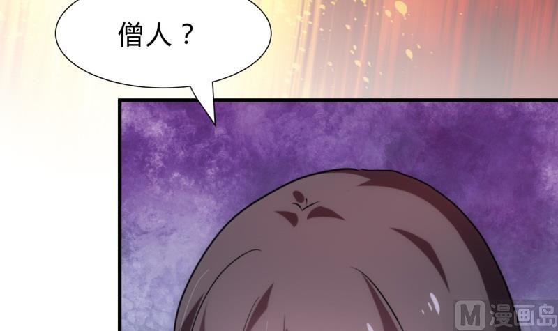 🍹何故为卿狂 第219话 方向 第18页