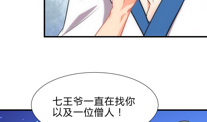 🍹何故为卿狂 第219话 方向 第20页
