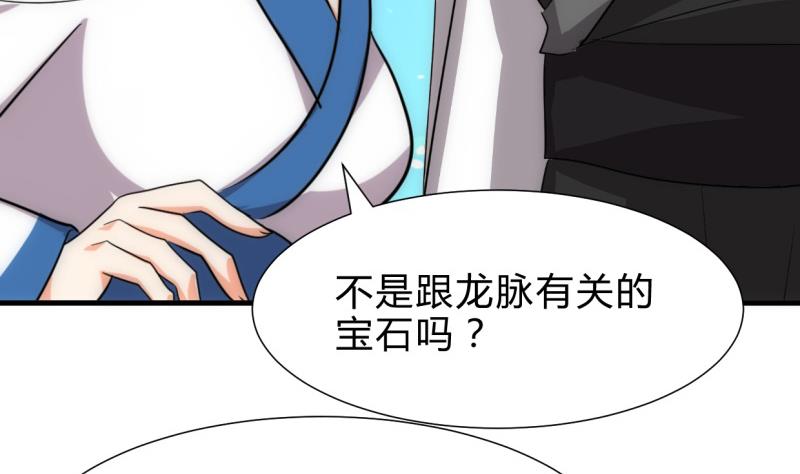 🍹何故为卿狂 第219话 方向 第23页