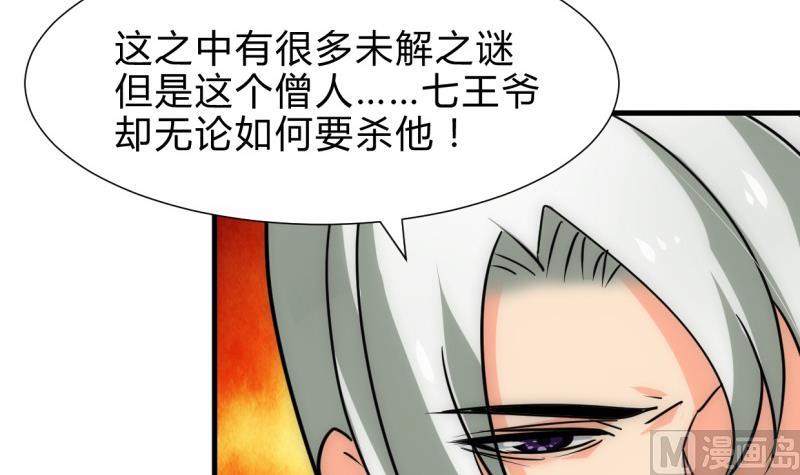 🍹何故为卿狂 第219话 方向 第24页