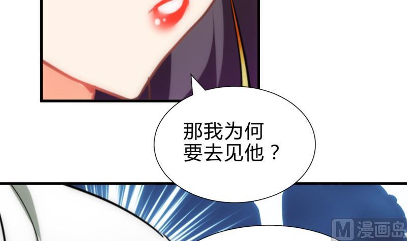 🍹何故为卿狂 第219话 方向 第27页