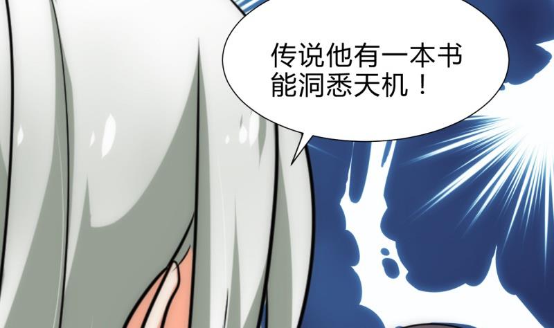 🍹何故为卿狂 第219话 方向 第28页