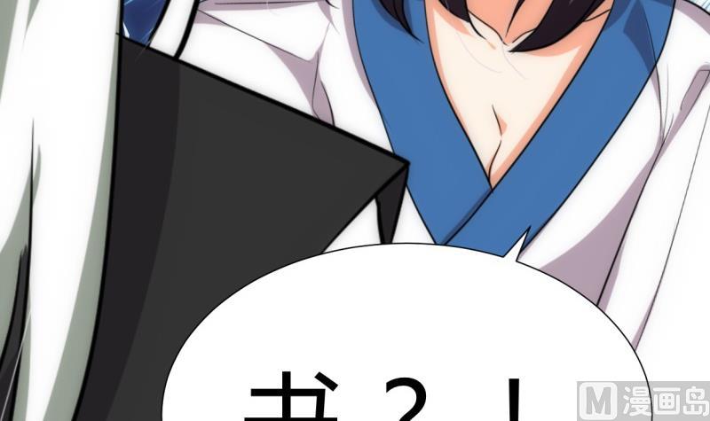 🍹何故为卿狂 第219话 方向 第30页