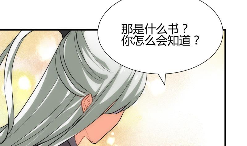 🍹何故为卿狂 第219话 方向 第32页