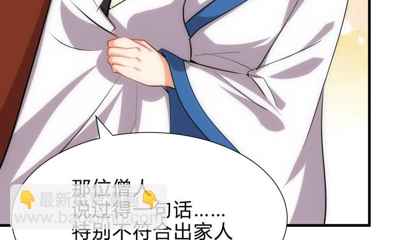 🍹何故为卿狂 第219话 方向 第34页