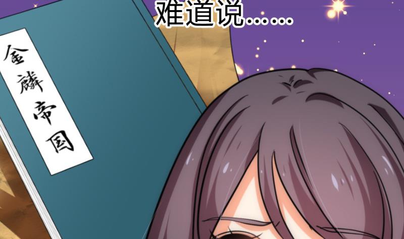 🍹何故为卿狂 第219话 方向 第38页